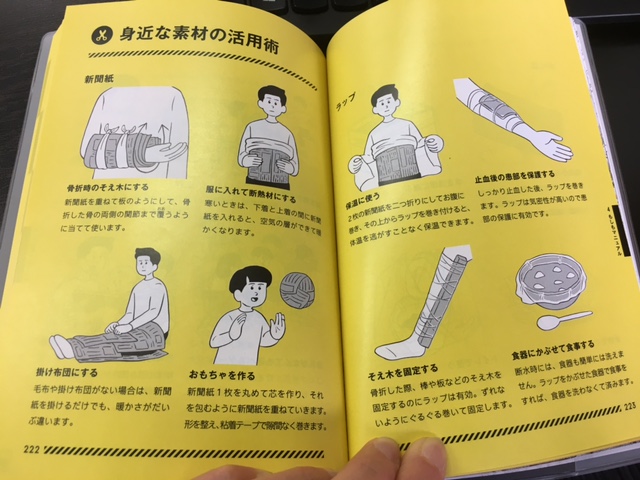 身近な素材の活用術