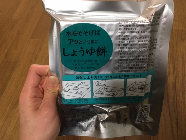 お餅もあります。