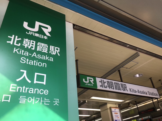JR武蔵野線　北朝霞駅