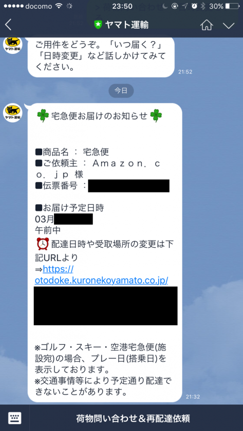 クロネコヤマトの取り組み ホンネ不動産 不動産で損をしない為のコラムを更新中