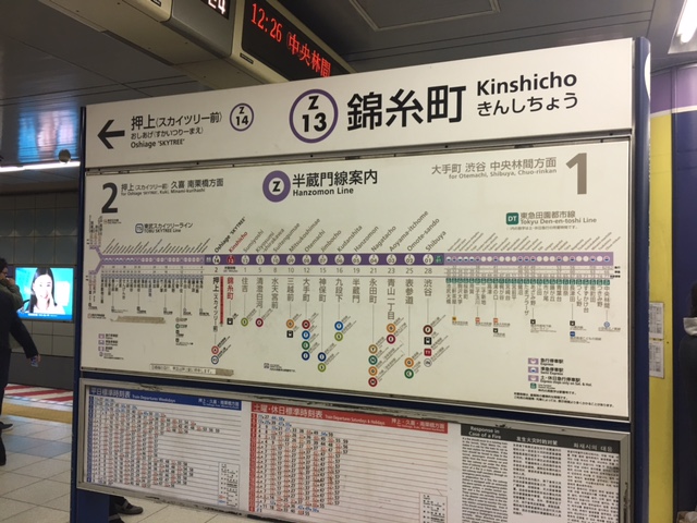 図 半蔵門 線 路線 東京メトロ半蔵門線の路線図