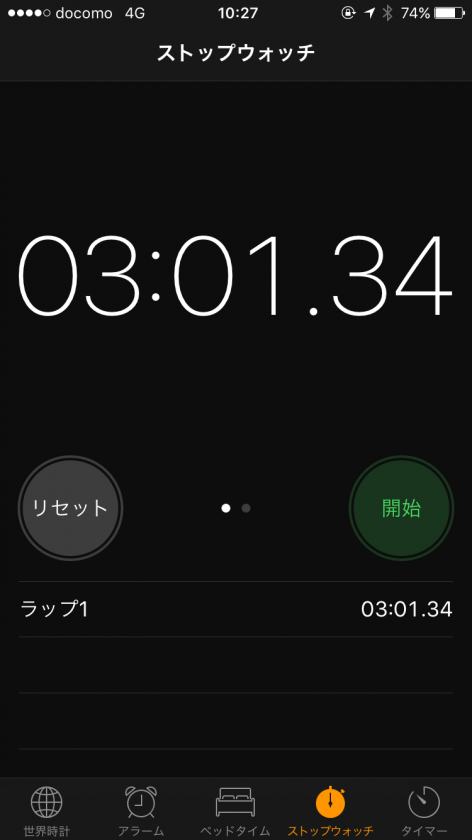 乗り換え時間は約3分