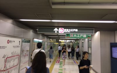 都営大江戸線へはこちらから向かいます