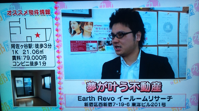 テレビ東京『部屋カツ』