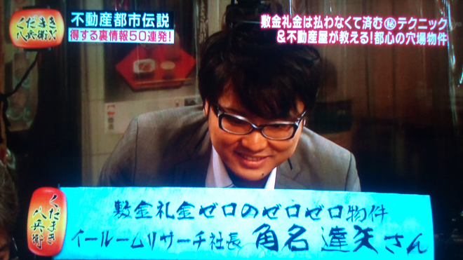 テレビ東京『くだまき八兵衛』