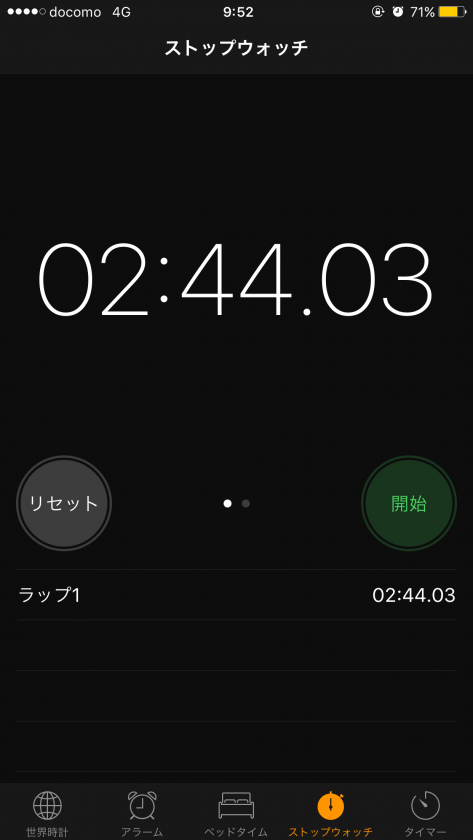 所要時間は約2分44秒!意外と短い!?