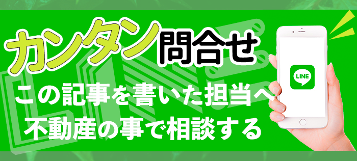 先行申込とは 先行契約とは メリット デメリットを詳しく解説 ホンネ不動産 不動産で損をしない為のコラムを更新中