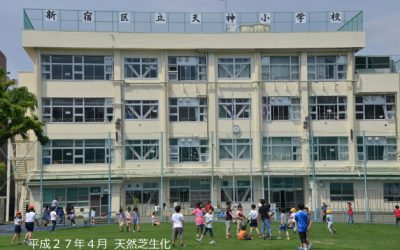新宿区立　天神小学校