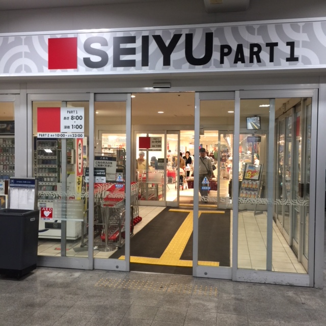 SEIYU 練馬店