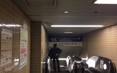 都営大江戸線 新御徒町駅ホーム つくばエクスプレス線下りエスカレーター