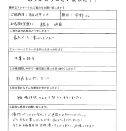 SnapCrab_NoName_2017-12-24_19-9-5_No-00