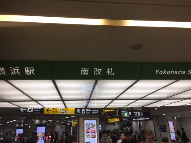 市営地下鉄ブルーライン「横浜駅」の乗り換えはJR線の南改札をご利用ください