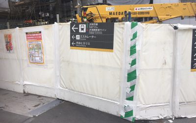 工事中 2017年11月1日現在 左手はJR埼京線 右手は山手線