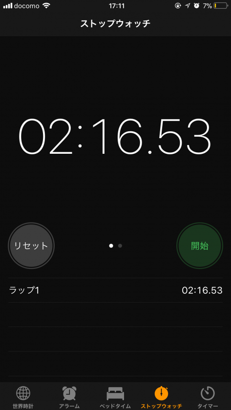 日暮里・舎人ライナー「日暮里駅」→山手線「日暮里駅」までのホーム間の小時間は2分16秒でした!