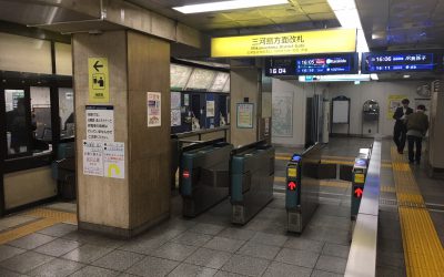 千代田線「西日暮里駅」三河島方面改札