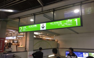 山手線 2番線 渋谷・新宿・池袋方面 1番線 東京・上野・駒込