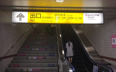 ↑出口[京王新線口]乗り換え　京王線　JR線　小田急線　丸ノ内線