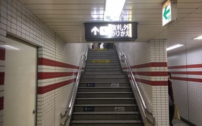 都営新宿線「新宿三丁目駅」は改札外のりかえ