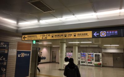 ← 西通路東改札 東武東上線 JR線 西武池袋線 有楽町線