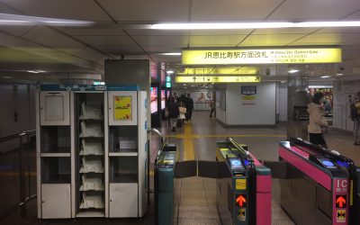 JR恵比寿駅方面改札