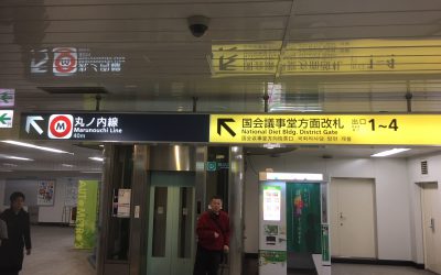 ↖丸ノ内線 ↖国会議事堂方面改札 出口1~4