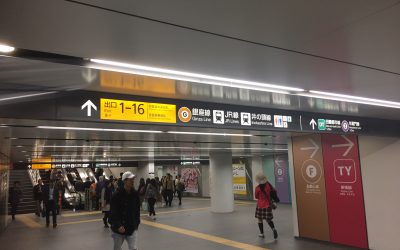 東横線「渋谷駅」宮益坂中央改札出口を目指せ!
