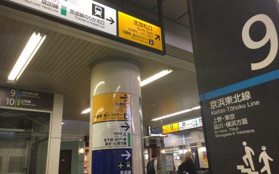 階段を昇り北改札口を目指します
