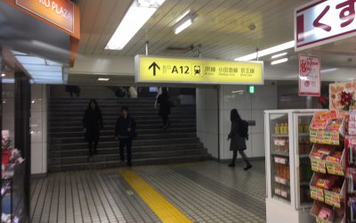 ↑出口 A12 JR線 小田急線 京王線