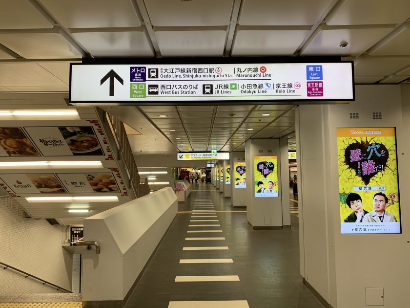 西武新宿駅から新宿駅までの道のり 乗り換えの最短距離を調査しました ホンネ不動産 不動産で損をしない為のコラムを更新中