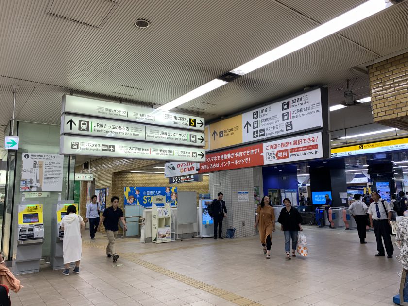 小田急線 新宿駅 から山手線 新宿駅 までのホーム間を歩いてみた ホンネ不動産 不動産で損をしない為のコラムを更新中