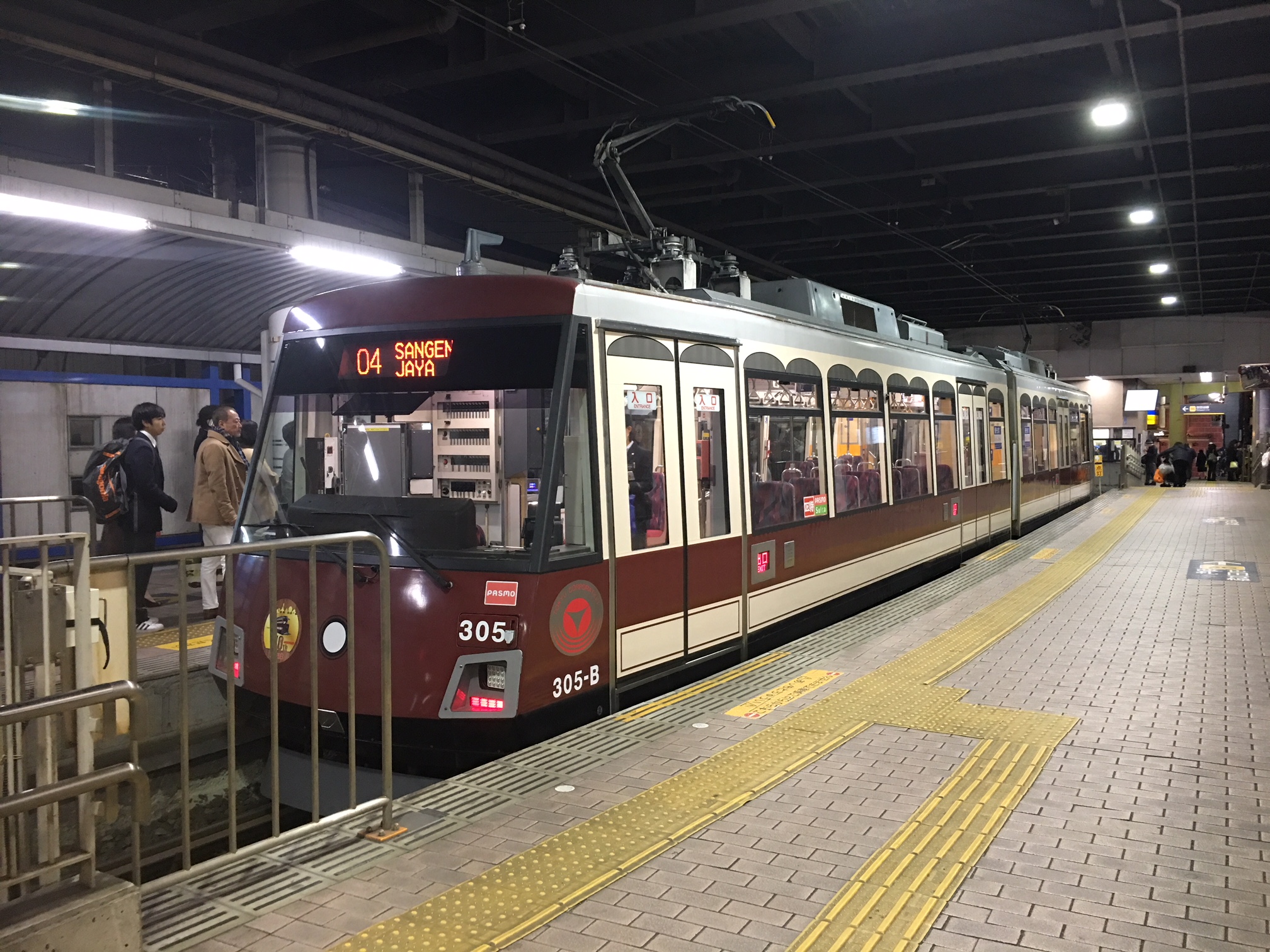 東急世田谷線 下高井戸駅 から京王線 下高井戸駅 まで乗り換えしてみた 仲介手数料０円ホンネ不動産 旧イールームリサーチ