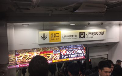 ↓出口(JR中央東口) JR線のりば