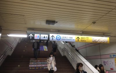 小田急江ノ島線 大和 駅から相鉄本線 大和 駅までのホーム間を乗り換えしてみた 仲介手数料０円ホンネ不動産 旧イールームリサーチ