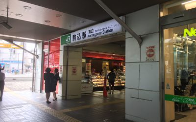 JR駒込駅(南口)