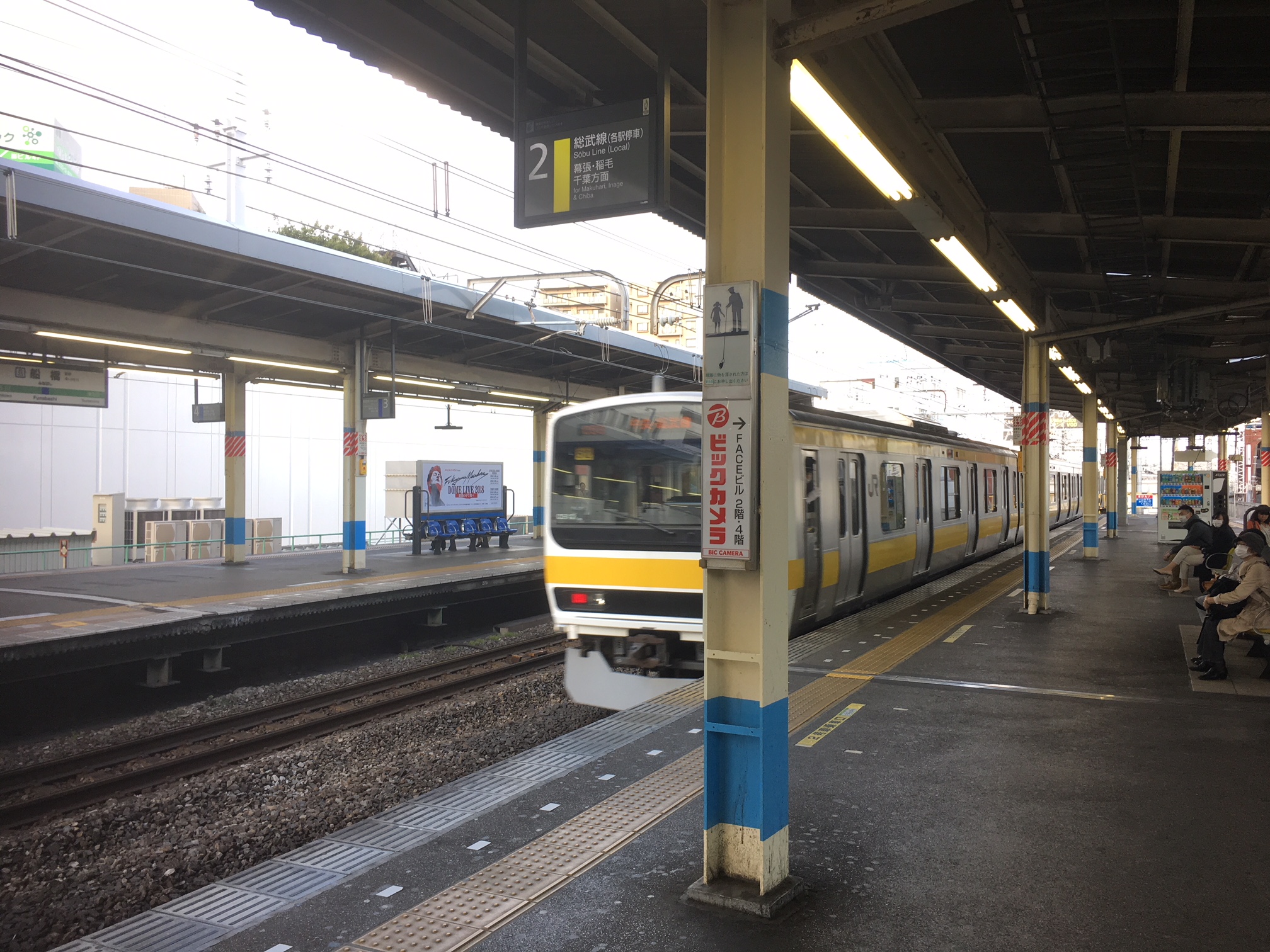 総武線 船橋駅 から京成本線 京成船橋駅 までのホーム間を歩いてみた 乗り換えシリーズ ホンネ不動産 不動産で損をしない為のコラムを更新中