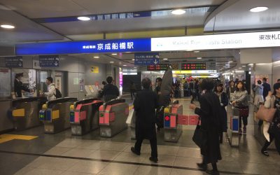 京成本線「京成船橋駅」改札