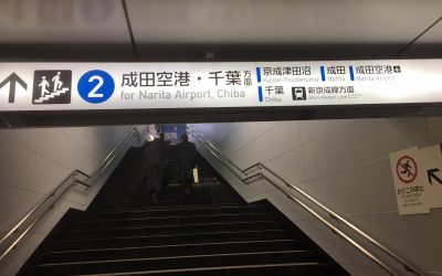 ② 成田空港・千葉方面
