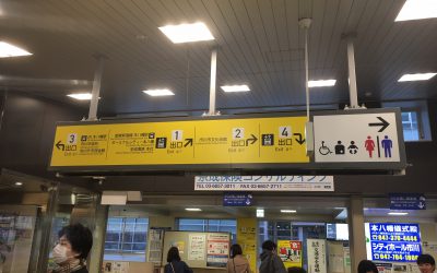 京成八幡駅　改札
