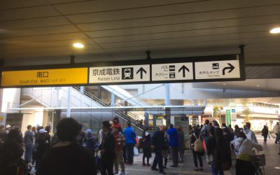 南口 ↑京成電鉄