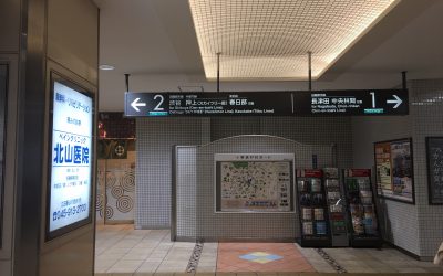←2渋谷・押上方面 | 長津田・中央林間方面1→