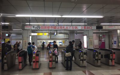 横浜市営地下鉄ブルーライン「あざみ野駅」改札