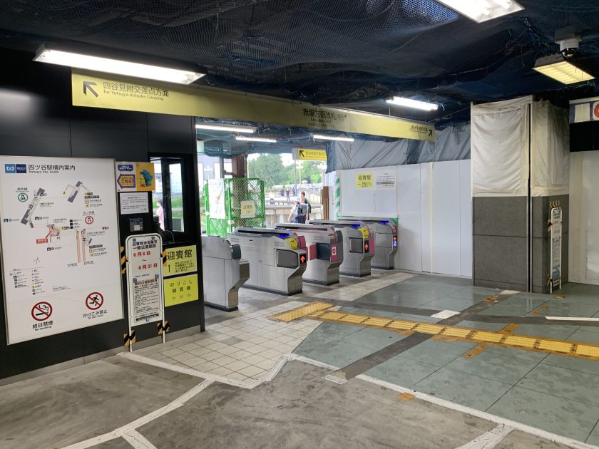 中央線 総武中央線 四ツ谷駅 から丸ノ内線 四ツ谷駅 まで乗り換えしてみた 仲介手数料０円ホンネ不動産 旧イールームリサーチ