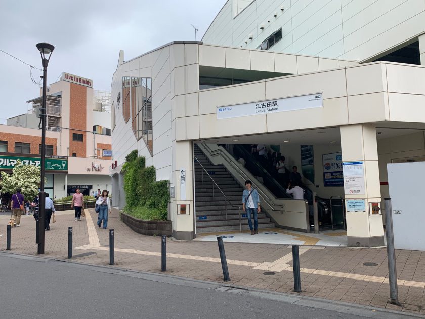 江古田駅から新江古田駅までの道を歩いてみました 動画あり 仲介手数料０円ホンネ不動産 旧イールームリサーチ