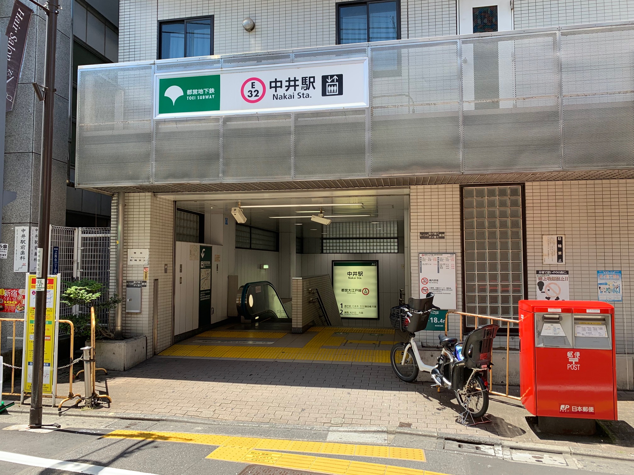 西武新宿線「中井駅」から大江戸線「中井駅」までのホーム間を歩いてみました。 ホンネ不動産 不動産で損をしない為のコラムを更新中 西武新宿線「中井駅」から大江戸線「中井駅」までのホーム間を歩いてみました。 ホンネ不動産 不動産で損をしない為のコラムを更新中