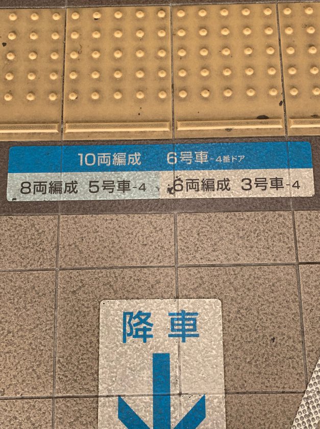 小田急線 登戸駅 から Jr南武線 登戸駅 までを乗り換えしてみた 仲介手数料０円ホンネ不動産 旧イールームリサーチ