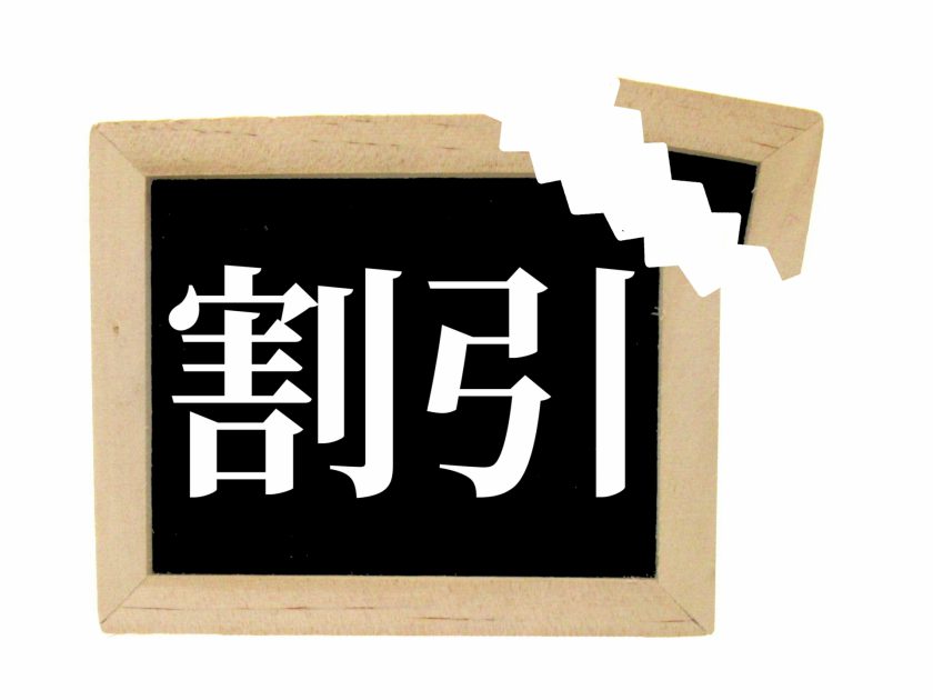 家賃の値下げ交渉のポイントを徹底解説します 仲介手数料０円ホンネ不動産 旧イールームリサーチ