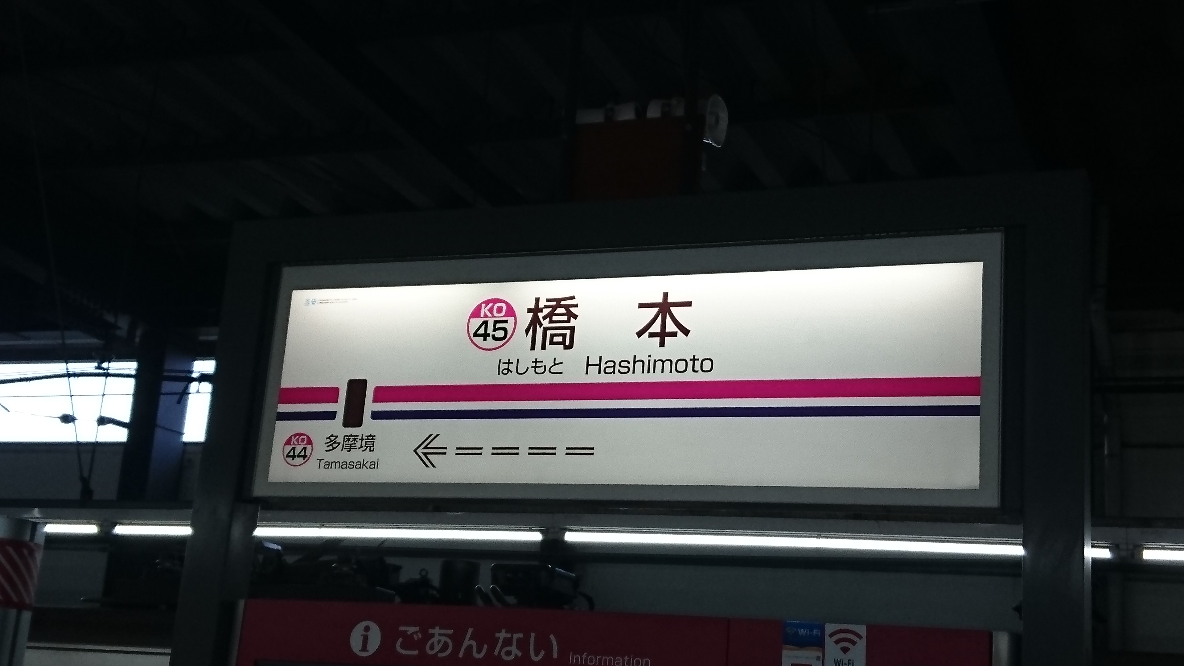 京王線 橋本駅 からjr横浜線 橋本駅 まで歩いてみた 乗り換えシリーズ 仲介手数料０円ホンネ不動産 旧イールームリサーチ