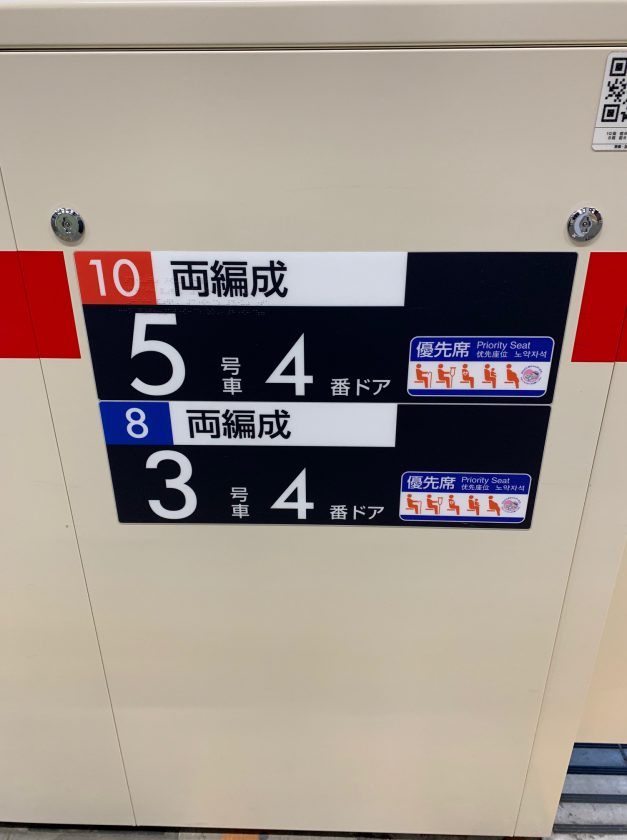 東急東横線 自由が丘 から東急大井町線 自由が丘 までを乗り換えしてみた ホンネ不動産 不動産で損をしない為のコラムを更新中