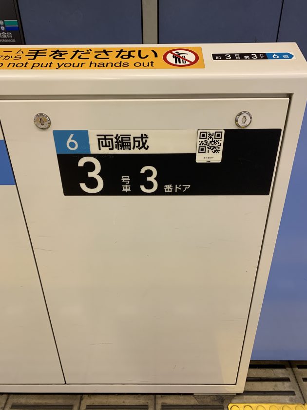 東急目黒線 目黒駅 からjr山手線 目黒駅 までを乗り換えしてみた 仲介手数料０円ホンネ不動産 旧イールームリサーチ