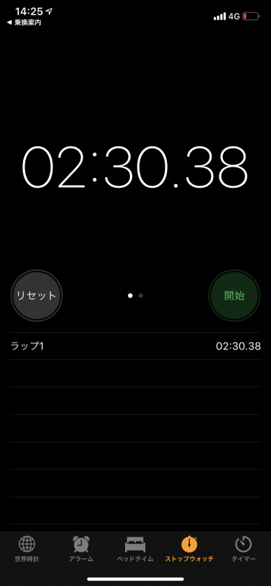 東急目黒線 目黒駅 からjr山手線 目黒駅 までを乗り換えしてみた 仲介手数料０円ホンネ不動産 旧イールームリサーチ